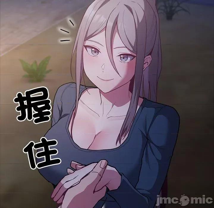 不请自来的未婚妻 陌生的未婚妻-第 41 话 第33页
