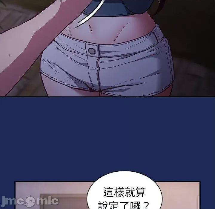 不请自来的未婚妻 陌生的未婚妻-第 41 话 第34页