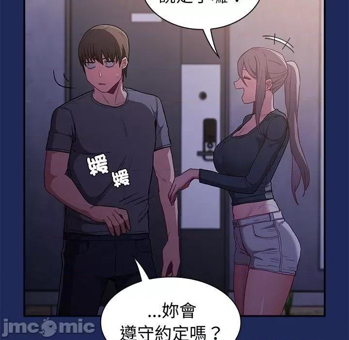 不请自来的未婚妻 陌生的未婚妻-第 41 话 第35页