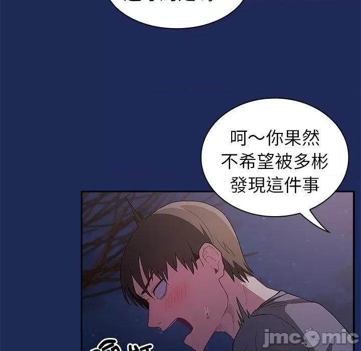 不请自来的未婚妻 陌生的未婚妻-第 41 话 第36页