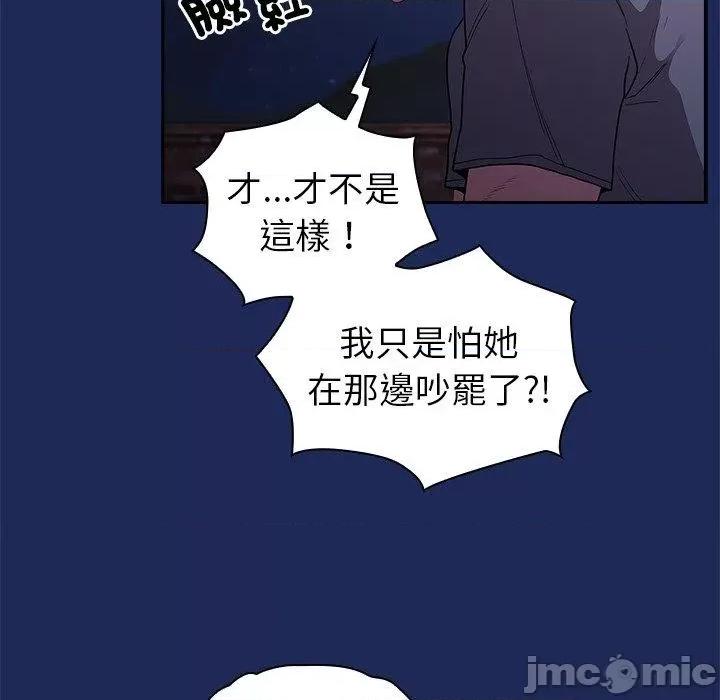 不请自来的未婚妻 陌生的未婚妻-第 41 话 第37页