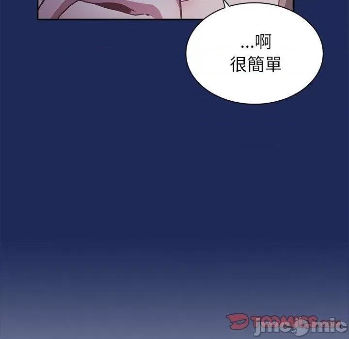 不请自来的未婚妻 陌生的未婚妻-第 41 话 第39页