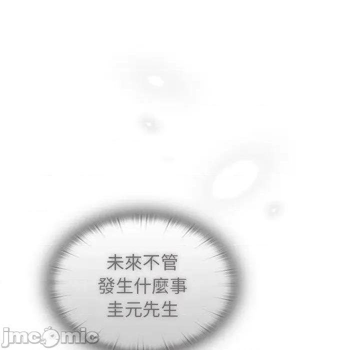 不请自来的未婚妻 陌生的未婚妻-第 41 话 第41页