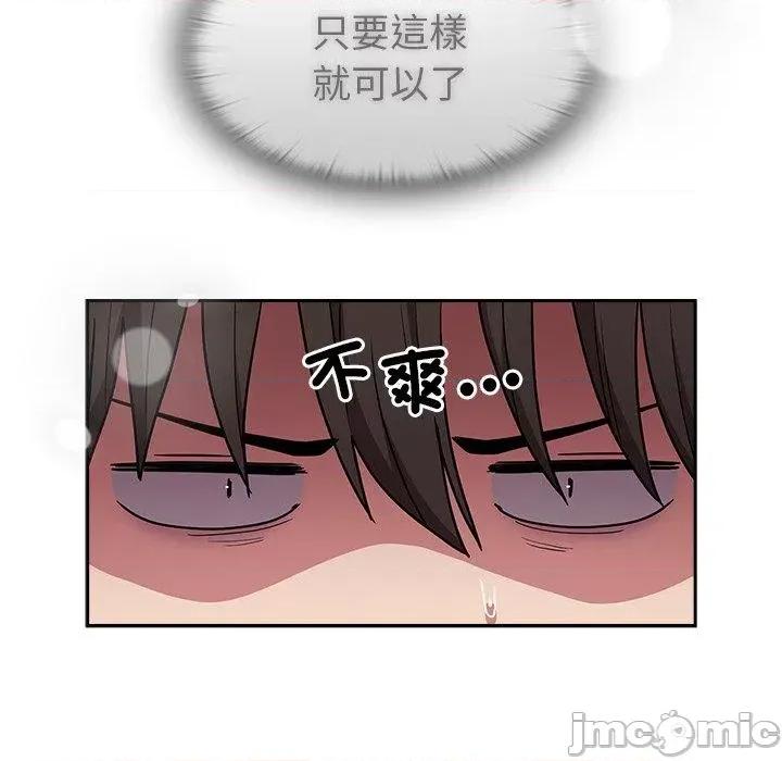 不请自来的未婚妻 陌生的未婚妻-第 41 话 第43页