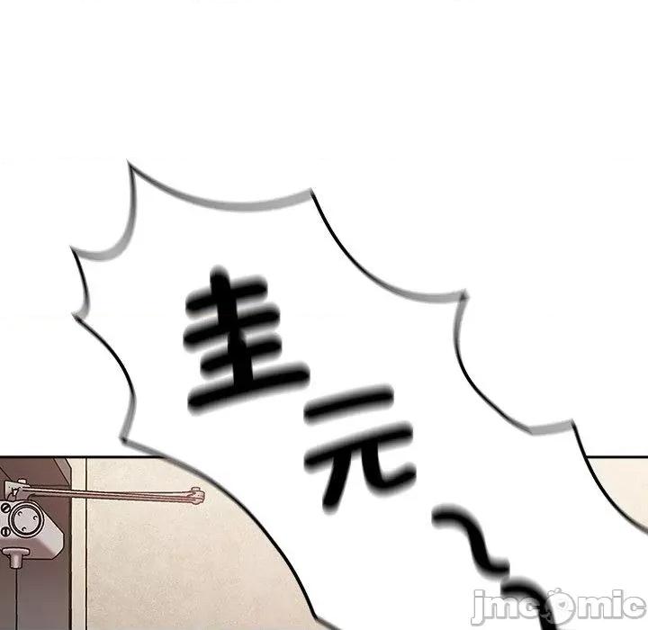 不请自来的未婚妻 陌生的未婚妻-第 41 话 第44页