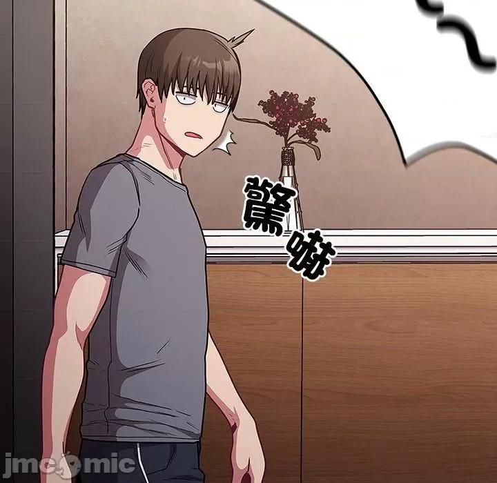 不请自来的未婚妻 陌生的未婚妻-第 41 话 第45页