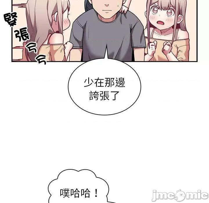 不请自来的未婚妻 陌生的未婚妻-第 41 话 第47页