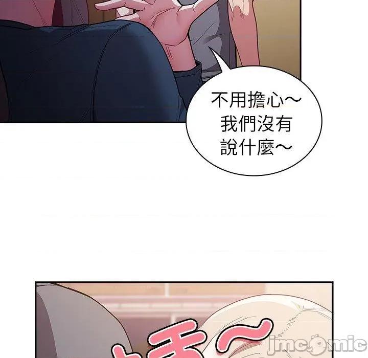 不请自来的未婚妻 陌生的未婚妻-第 41 话 第49页