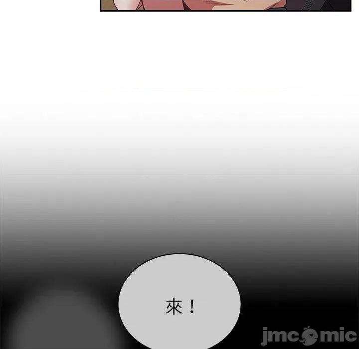 不请自来的未婚妻 陌生的未婚妻-第 41 话 第58页