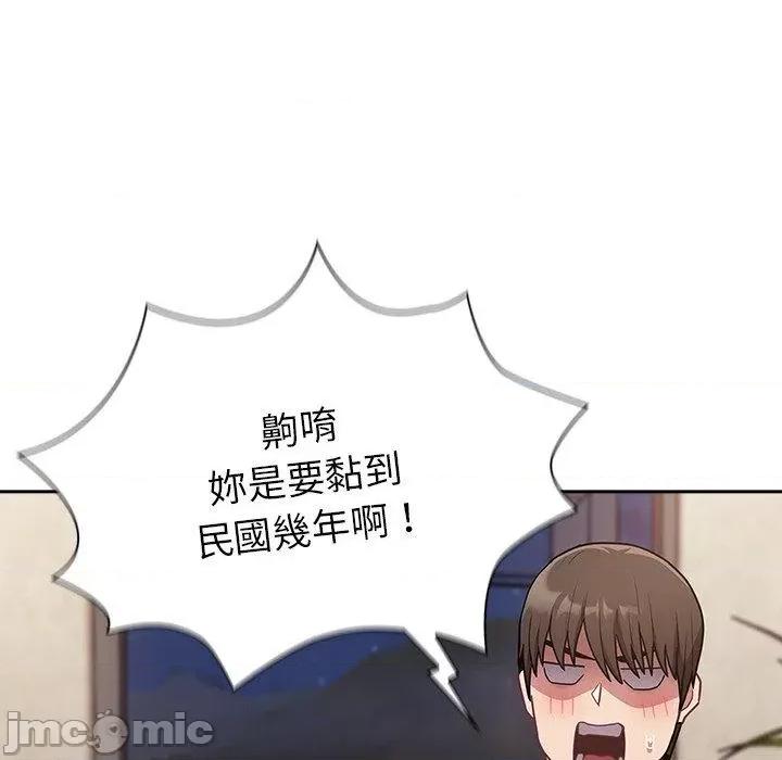 不请自来的未婚妻 陌生的未婚妻-第 41 话 第61页