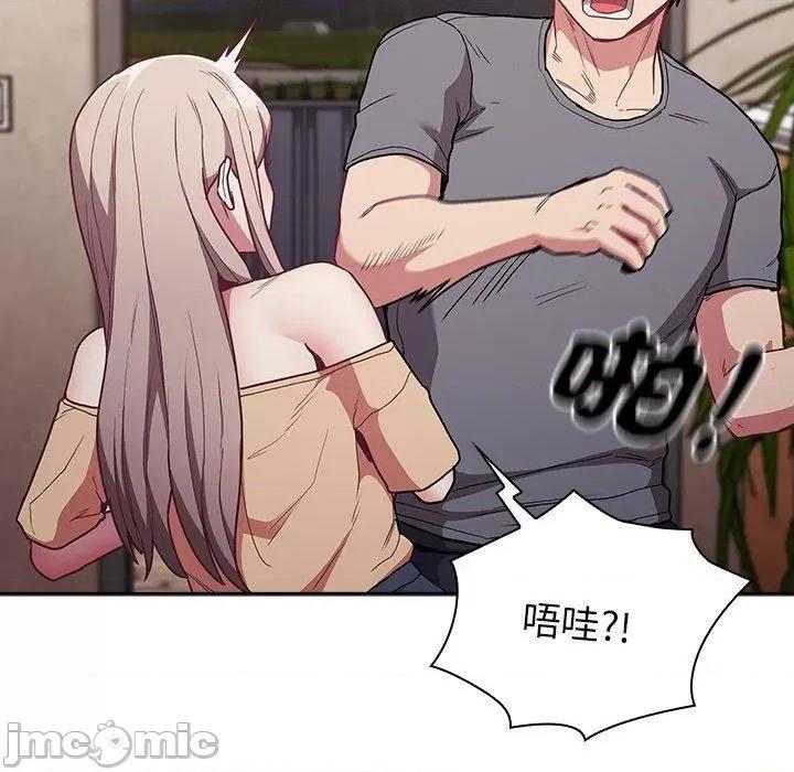 不请自来的未婚妻 陌生的未婚妻-第 41 话 第62页