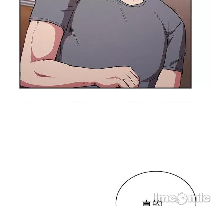 不请自来的未婚妻 陌生的未婚妻-第 41 话 第64页