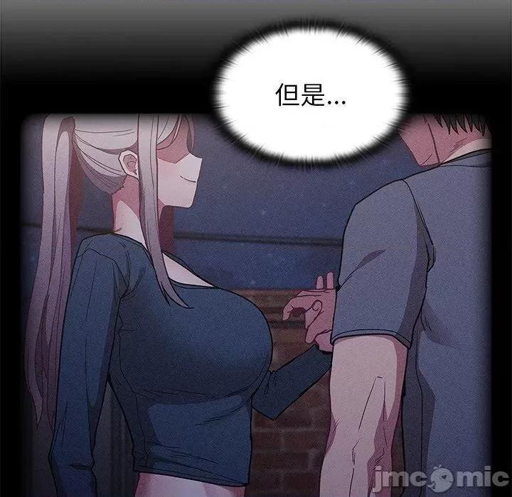 不请自来的未婚妻 陌生的未婚妻-第 41 话 第69页