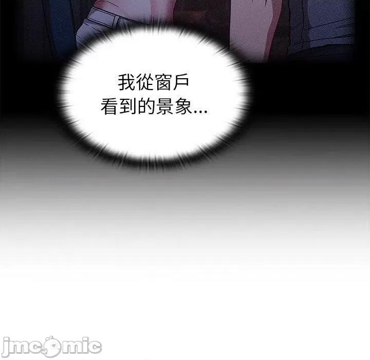不请自来的未婚妻 陌生的未婚妻-第 41 话 第70页