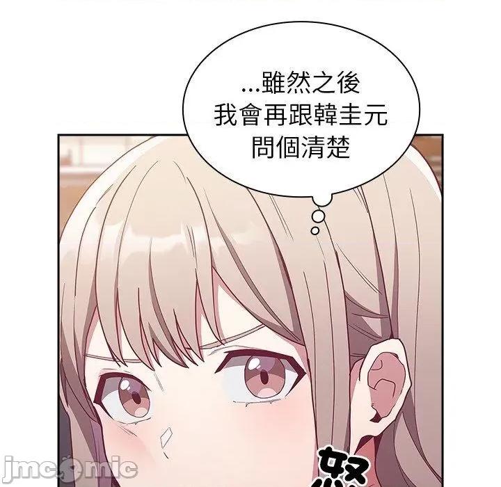 不请自来的未婚妻 陌生的未婚妻-第 41 话 第71页