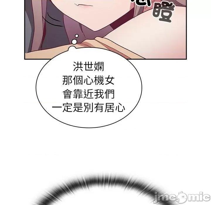不请自来的未婚妻 陌生的未婚妻-第 41 话 第72页
