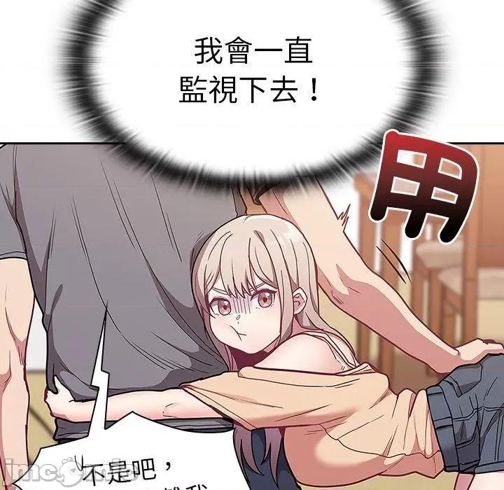 不请自来的未婚妻 陌生的未婚妻-第 41 话 第73页