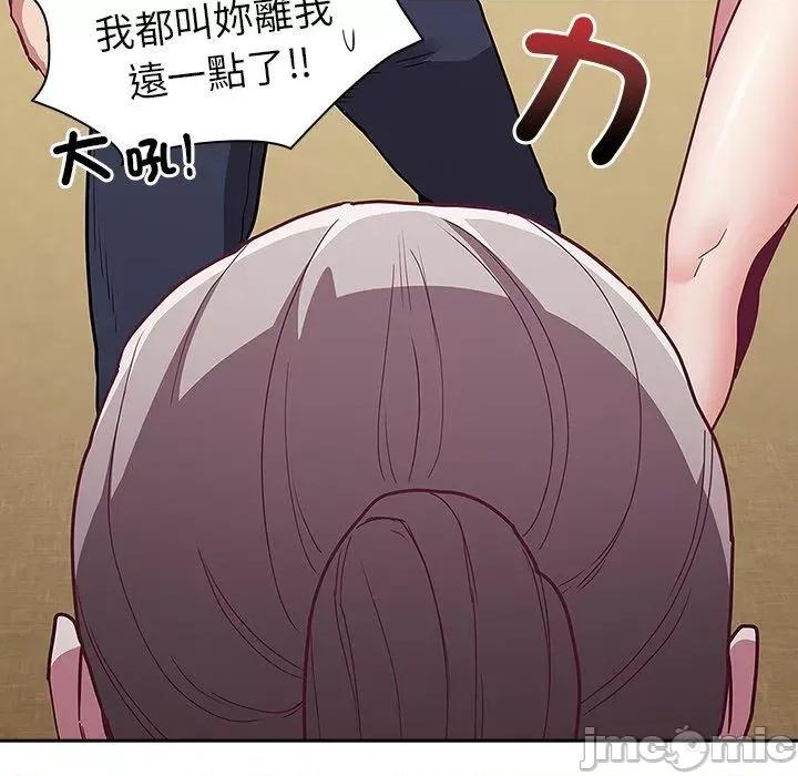 不请自来的未婚妻 陌生的未婚妻-第 41 话 第74页