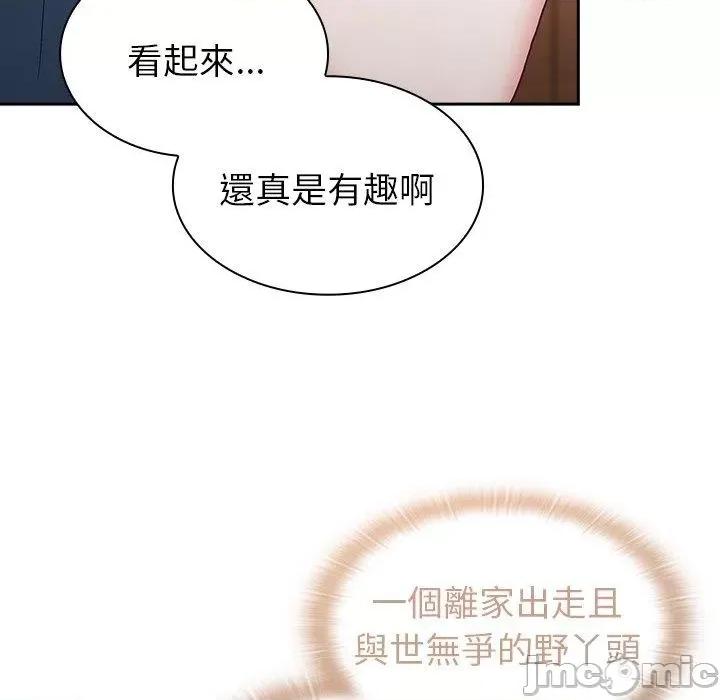 不请自来的未婚妻 陌生的未婚妻-第 41 话 第77页