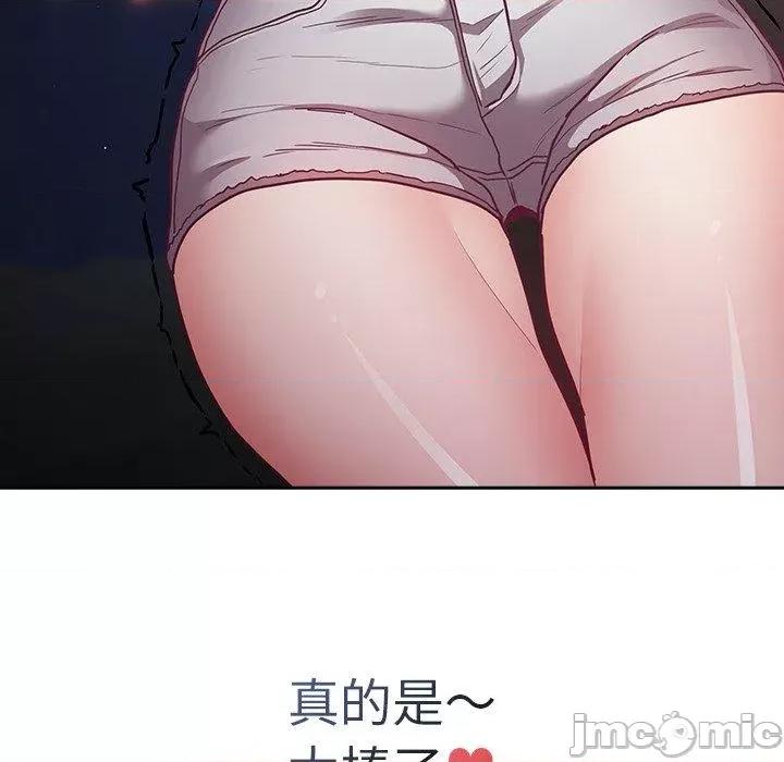 不请自来的未婚妻 陌生的未婚妻-第 41 话 第83页