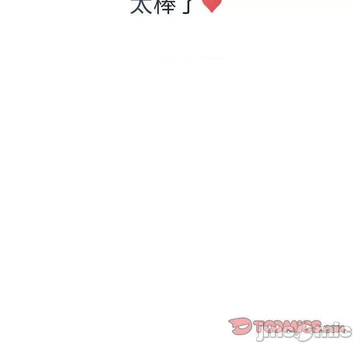 不请自来的未婚妻 陌生的未婚妻-第 41 话 第84页