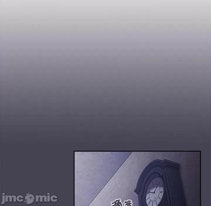 不请自来的未婚妻 陌生的未婚妻-第 41 话 第87页