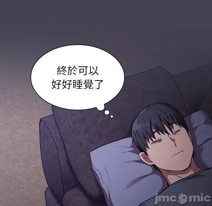 不请自来的未婚妻 陌生的未婚妻-第 41 话 第89页
