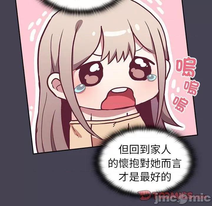 不请自来的未婚妻 陌生的未婚妻-第 41 话 第93页