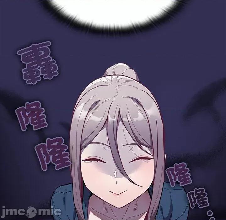 不请自来的未婚妻 陌生的未婚妻-第 41 话 第95页