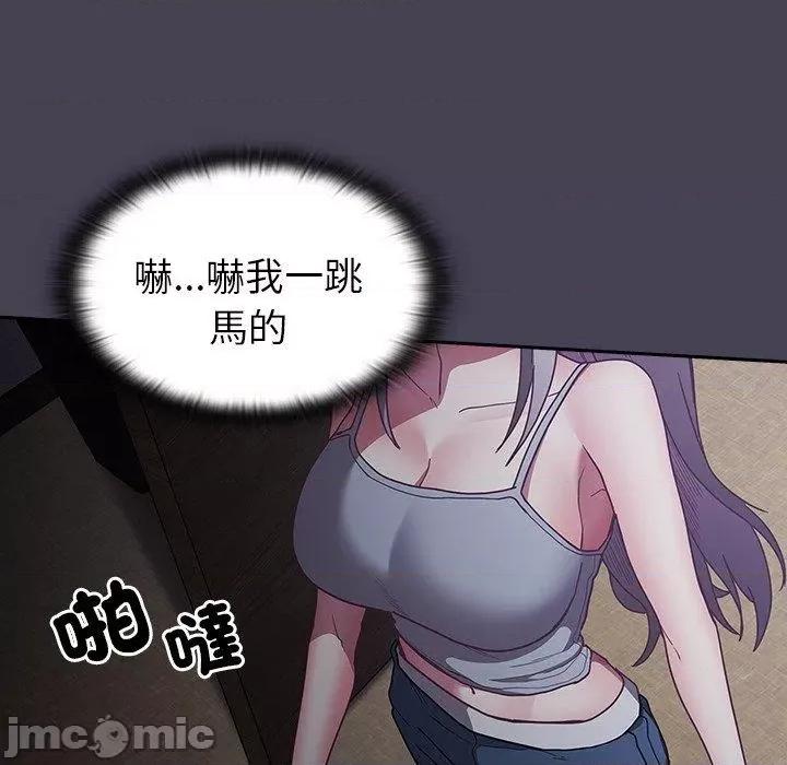 不请自来的未婚妻 陌生的未婚妻-第 41 话 第100页