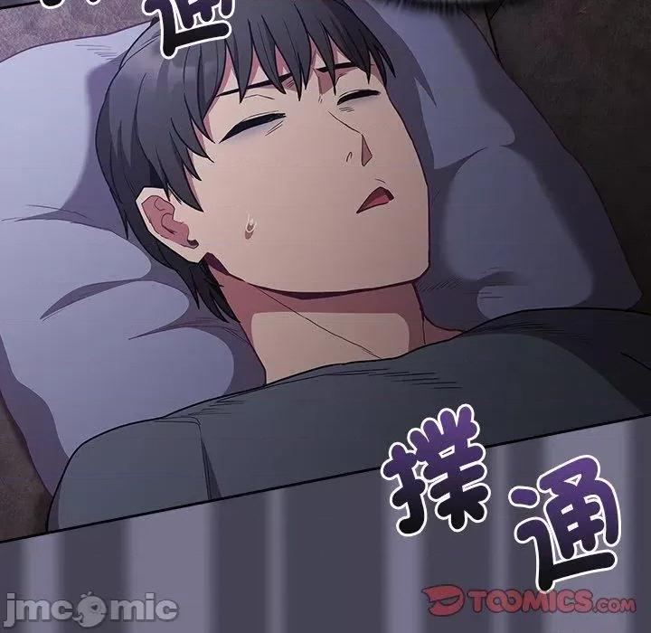 不请自来的未婚妻 陌生的未婚妻-第 41 话 第102页