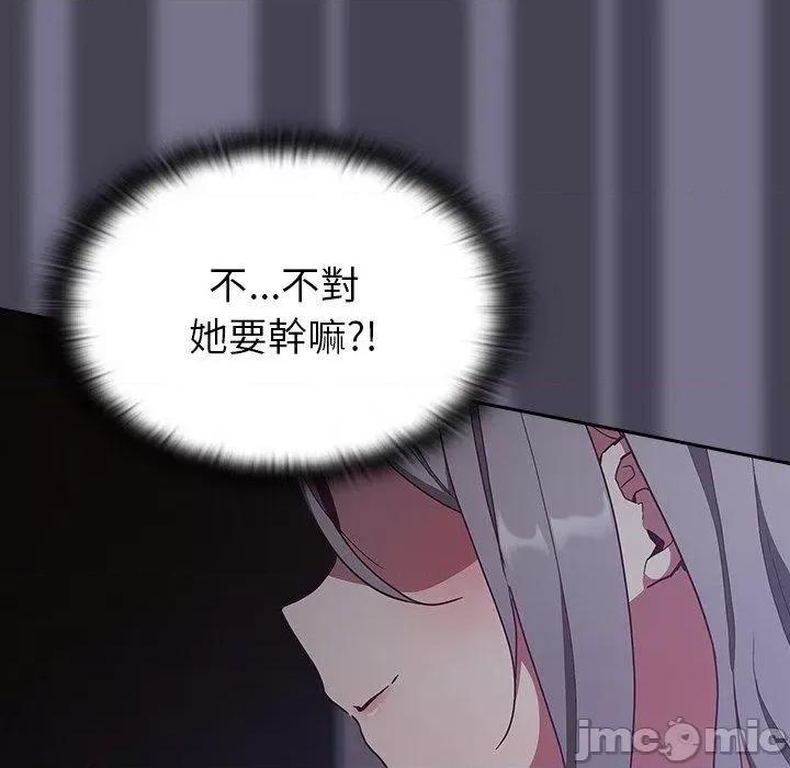 不请自来的未婚妻 陌生的未婚妻-第 41 话 第103页