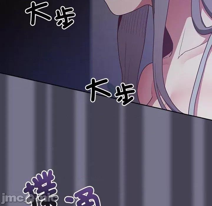 不请自来的未婚妻 陌生的未婚妻-第 41 话 第104页