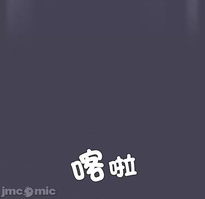 不请自来的未婚妻 陌生的未婚妻-第 41 话 第106页