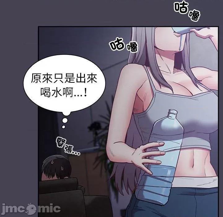 不请自来的未婚妻 陌生的未婚妻-第 41 话 第109页