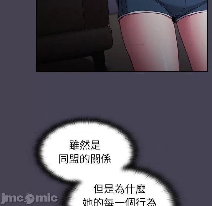 不请自来的未婚妻 陌生的未婚妻-第 41 话 第110页