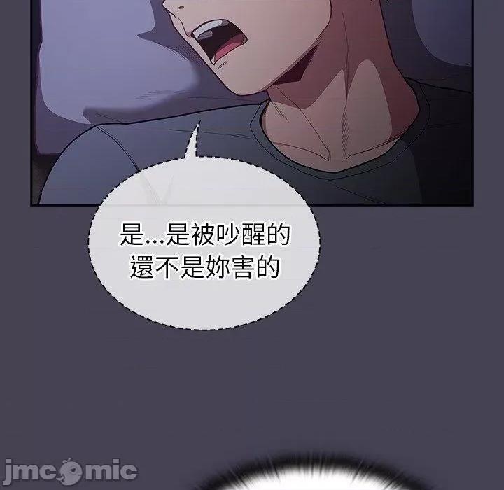 不请自来的未婚妻 陌生的未婚妻-第 41 话 第119页