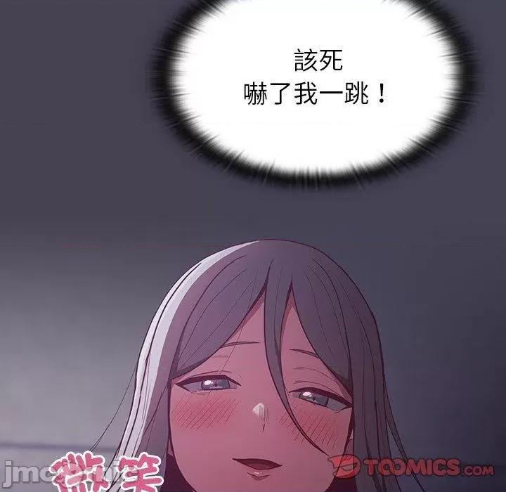 不请自来的未婚妻 陌生的未婚妻-第 41 话 第120页