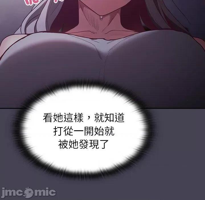 不请自来的未婚妻 陌生的未婚妻-第 41 话 第121页