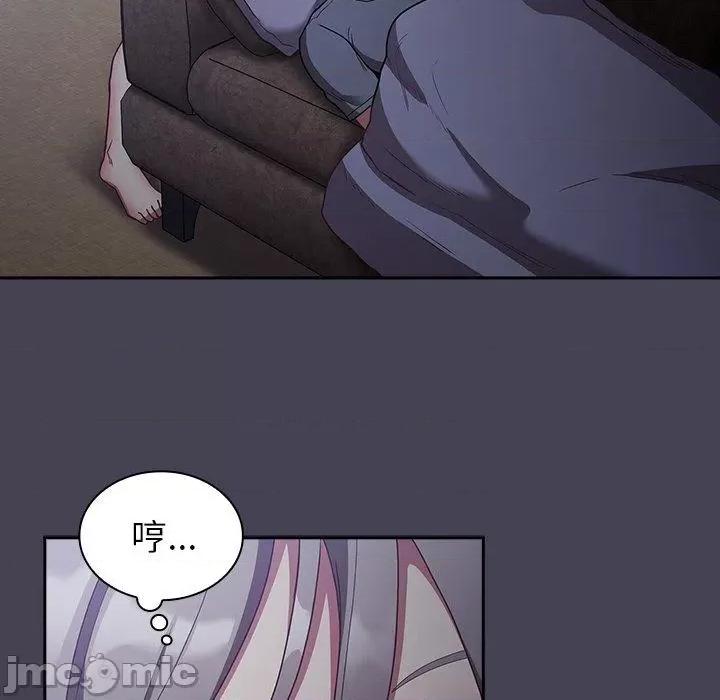 不请自来的未婚妻 陌生的未婚妻-第 41 话 第123页
