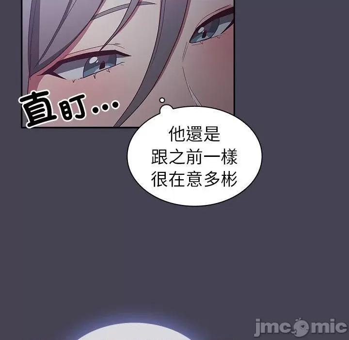 不请自来的未婚妻 陌生的未婚妻-第 41 话 第124页