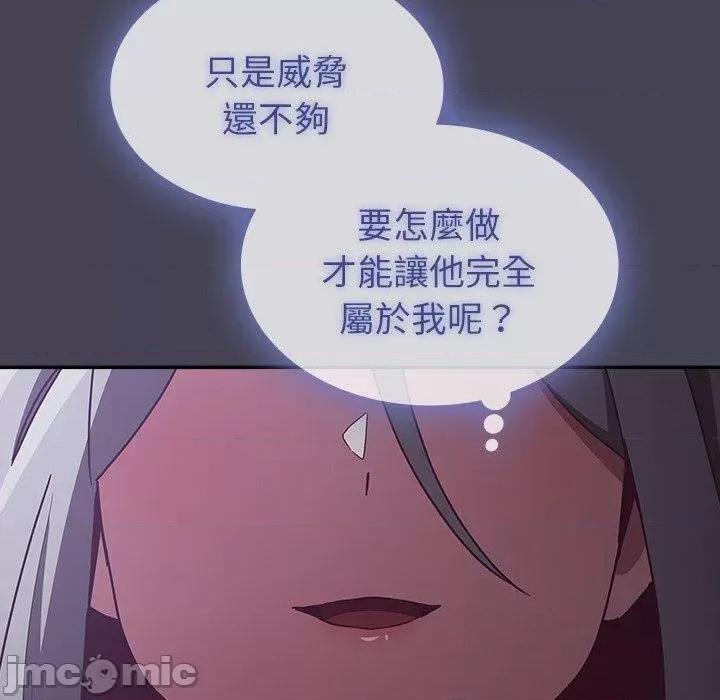 不请自来的未婚妻 陌生的未婚妻-第 41 话 第125页