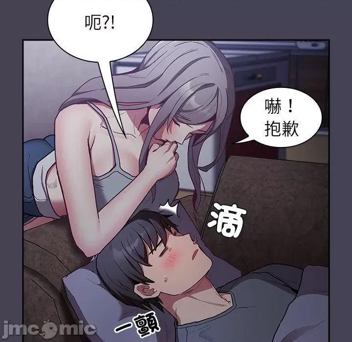 不请自来的未婚妻 陌生的未婚妻-第 41 话 第127页