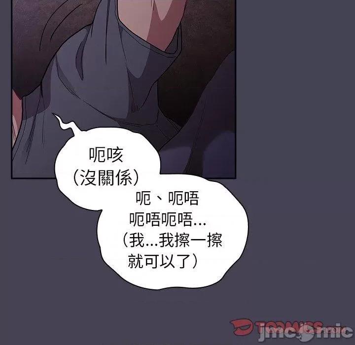 不请自来的未婚妻 陌生的未婚妻-第 41 话 第129页