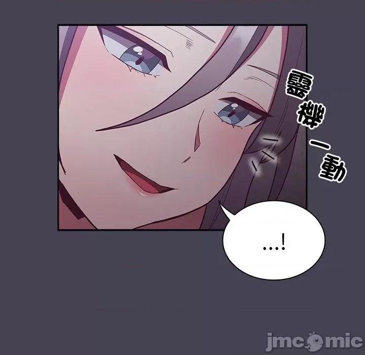 不请自来的未婚妻 陌生的未婚妻-第 41 话 第130页