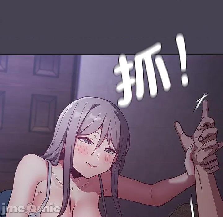 不请自来的未婚妻 陌生的未婚妻-第 41 话 第131页