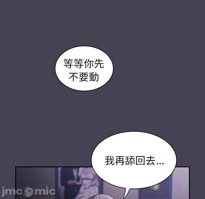 不请自来的未婚妻 陌生的未婚妻-第 41 话 第133页