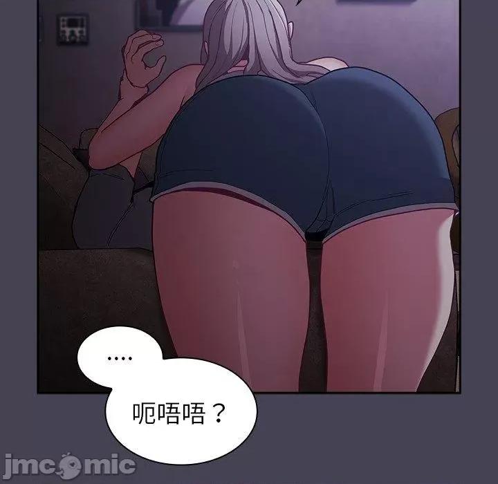 不请自来的未婚妻 陌生的未婚妻-第 41 话 第134页