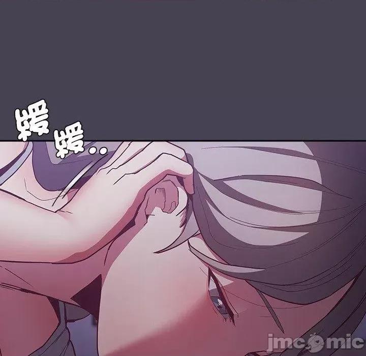 不请自来的未婚妻 陌生的未婚妻-第 41 话 第135页
