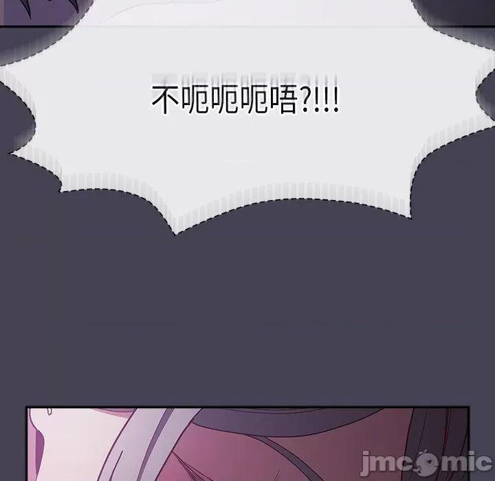 不请自来的未婚妻 陌生的未婚妻-第 41 话 第137页